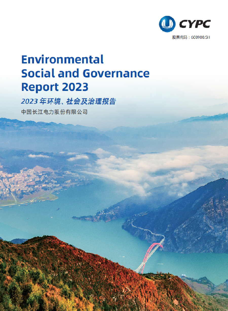 U8国际2023年度ESG报告