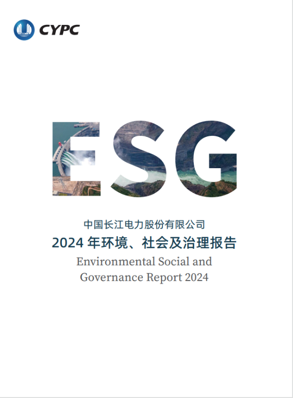 U8国际2024年度ESG报告